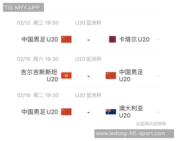 承办U20亚洲杯助力中国提升国际竞争力与足球发展潜力